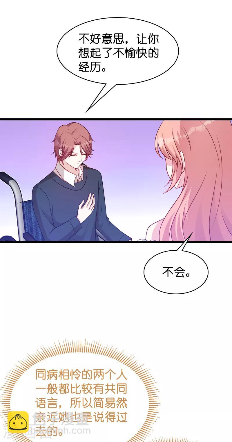 第46话 交换秘密-第46话