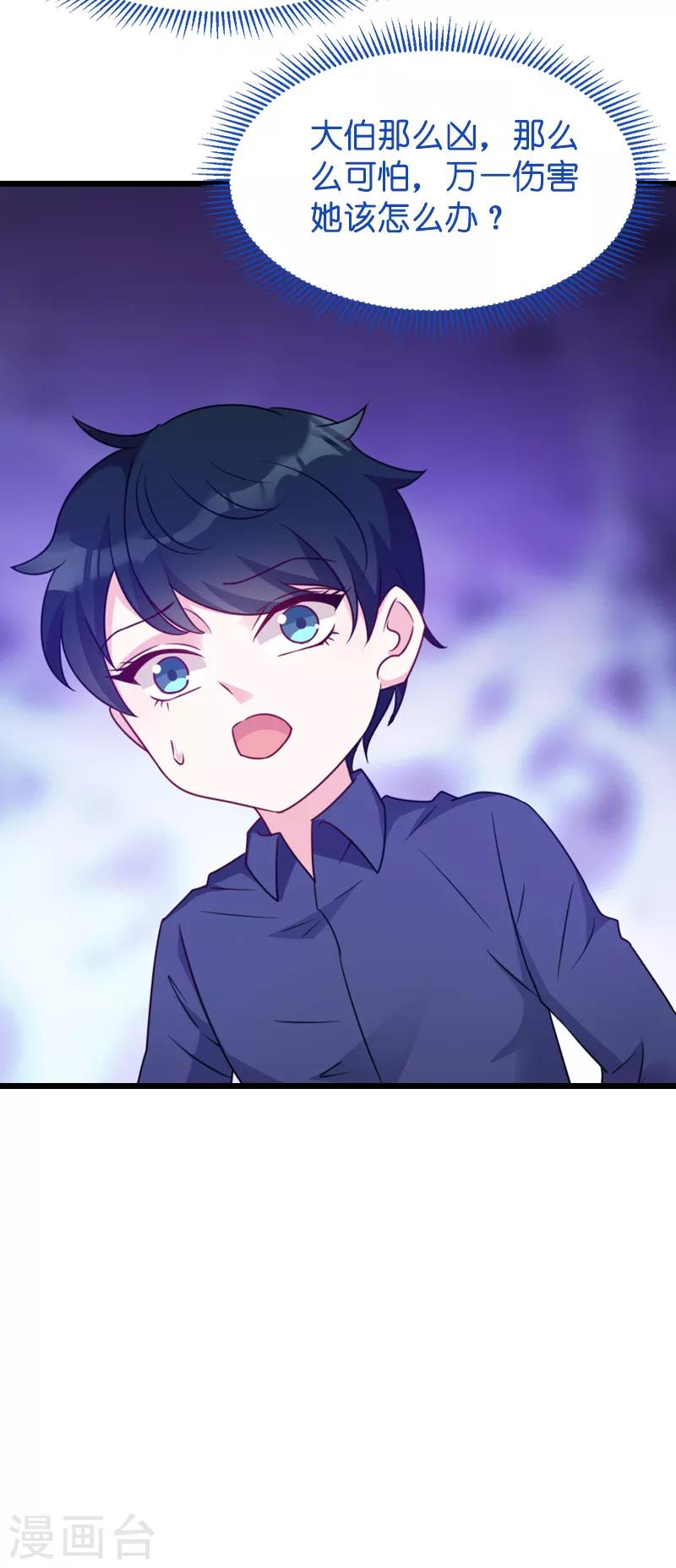 第46话 交换秘密-第46话