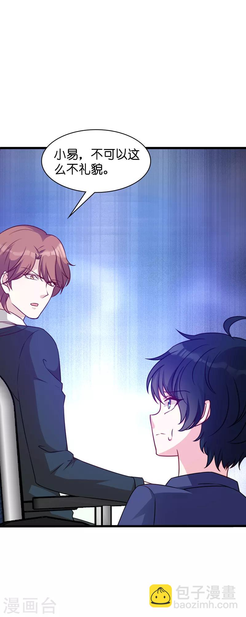 第46话 交换秘密-第46话