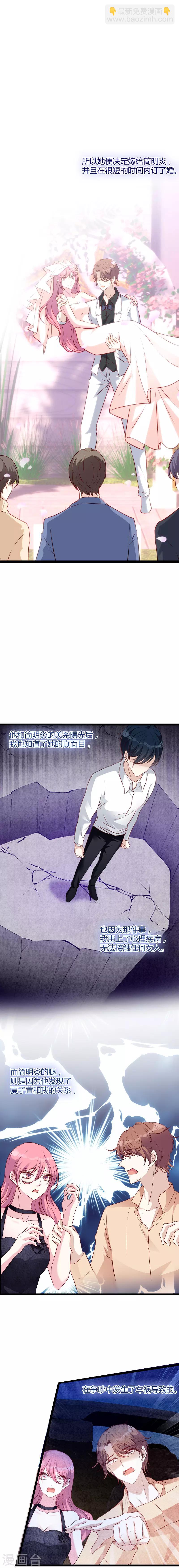 第48话 简明辉的顾虑-第48话