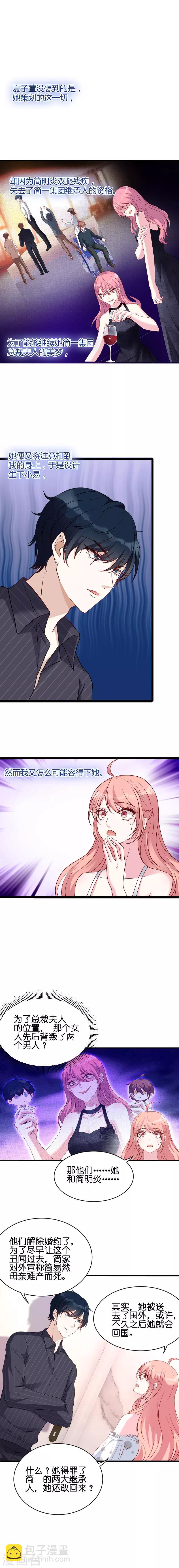 第48话 简明辉的顾虑-第48话