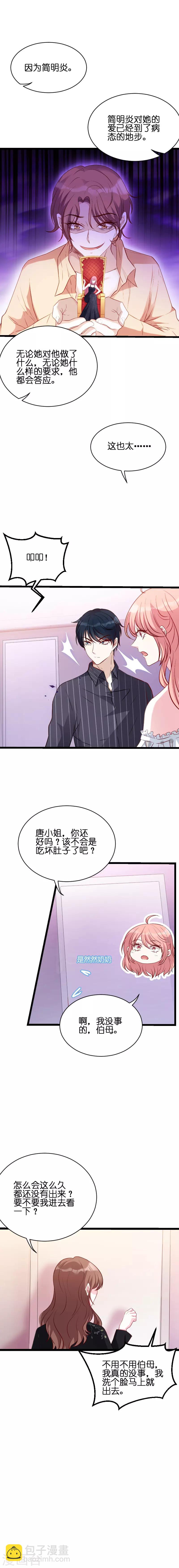 第48话 简明辉的顾虑-第48话