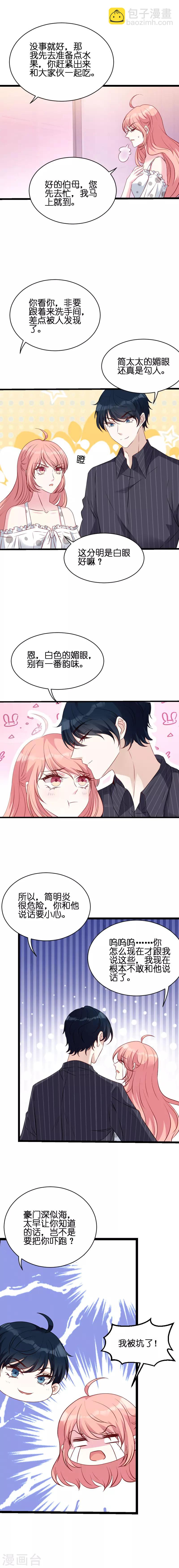 第48话 简明辉的顾虑-第48话