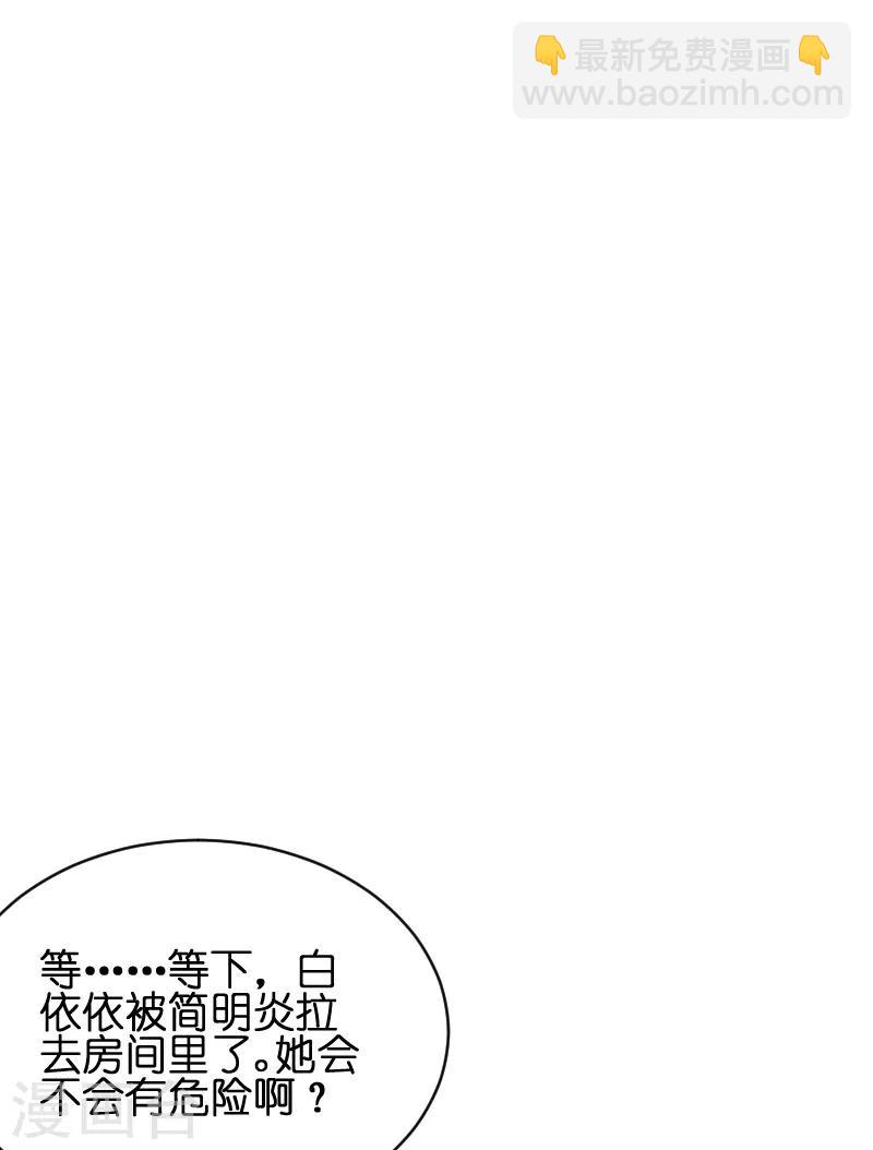 第50话 里面的不是我-第50话