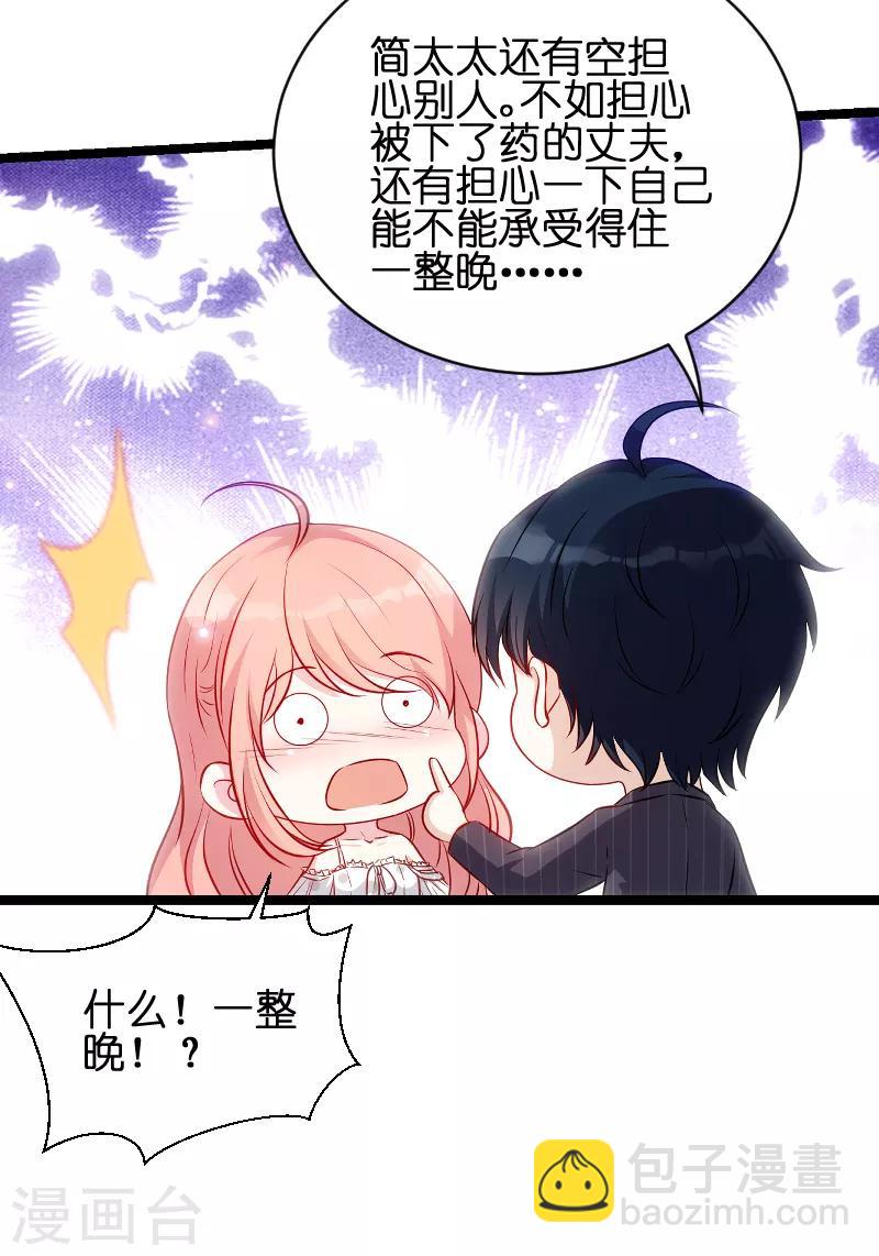 第50话 里面的不是我-第50话