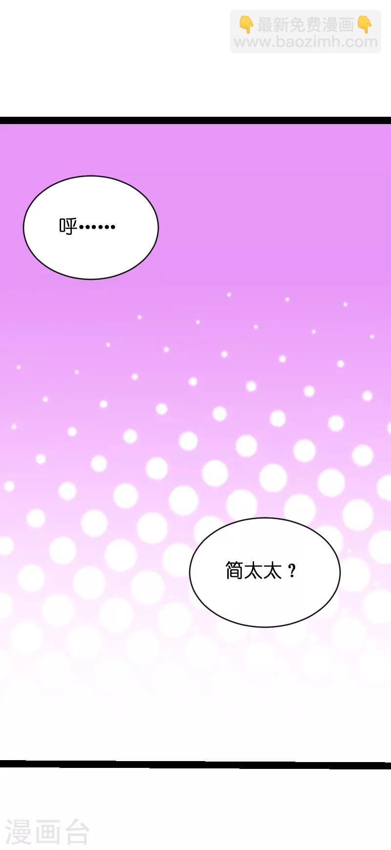第50话 里面的不是我-第50话