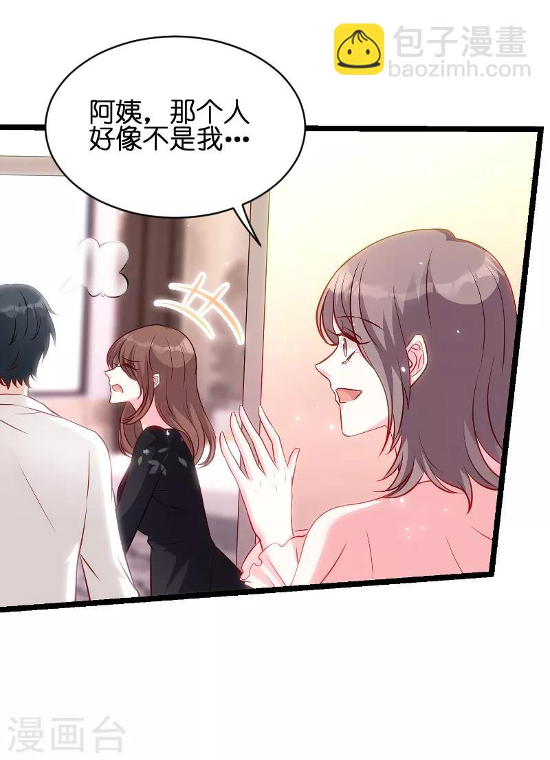 第50话 里面的不是我-第50话