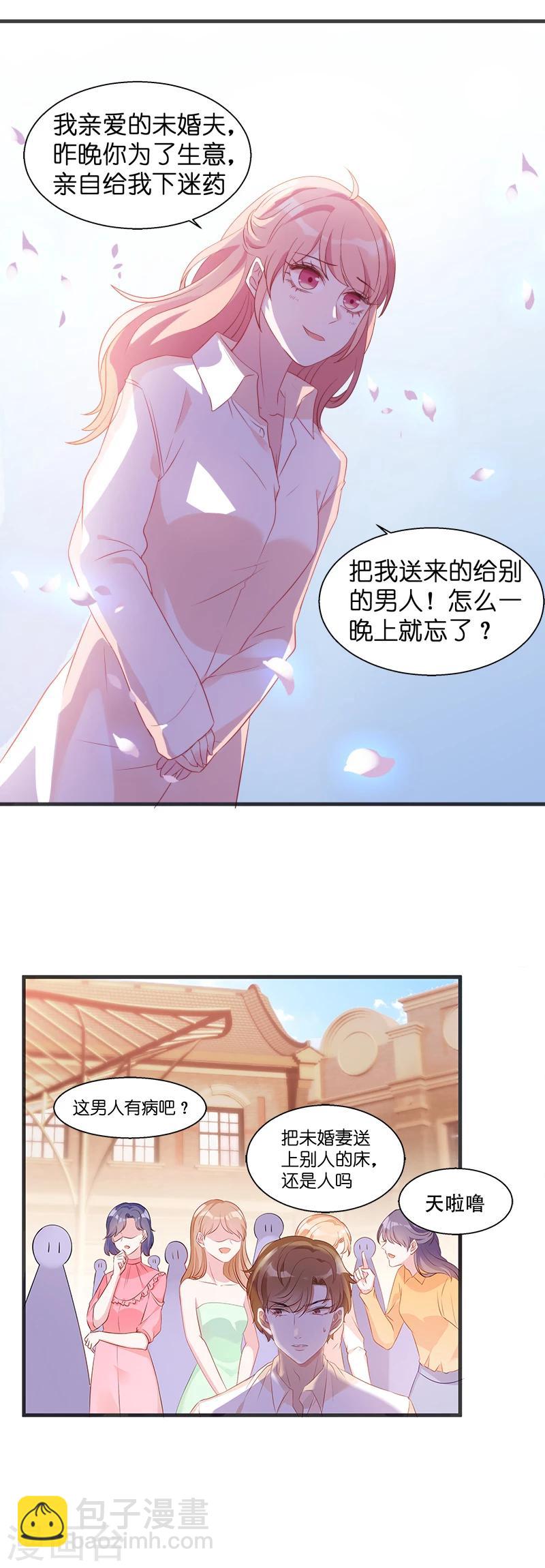 第6话 那就好好享用吧-第6话