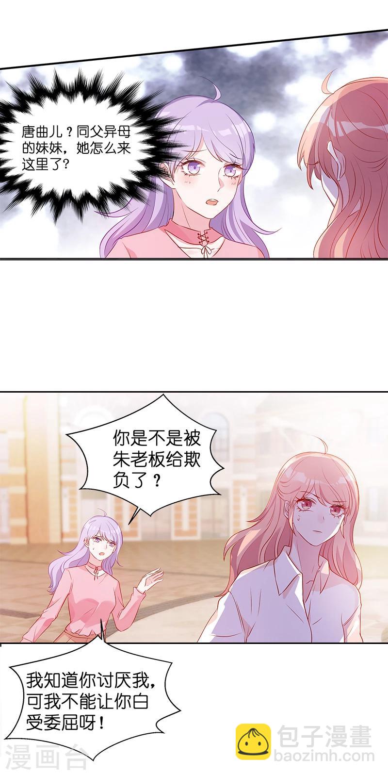第6话 那就好好享用吧-第6话