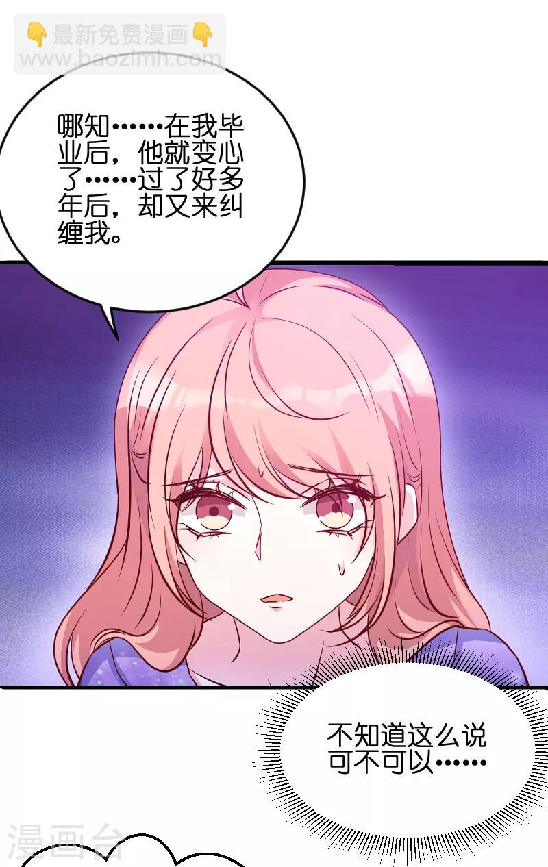 第52话 马上领证！-第52话