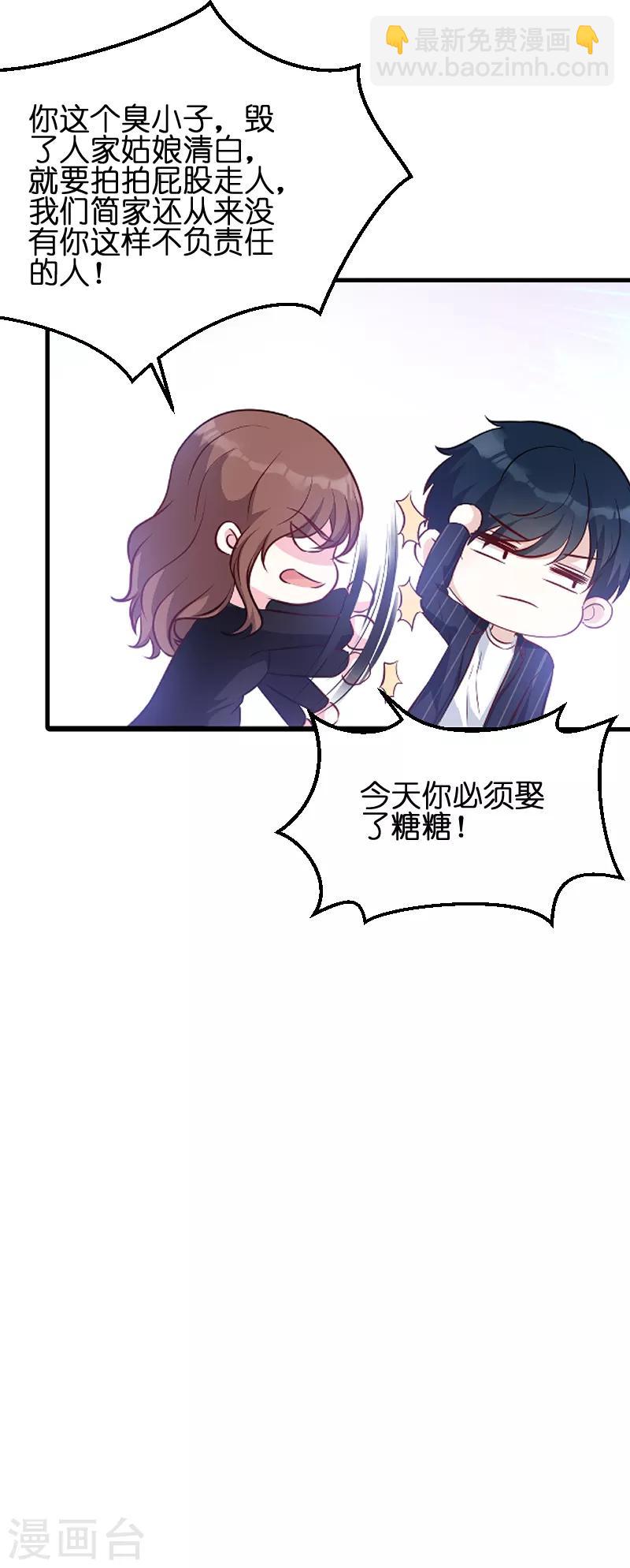 第52话 马上领证！-第52话