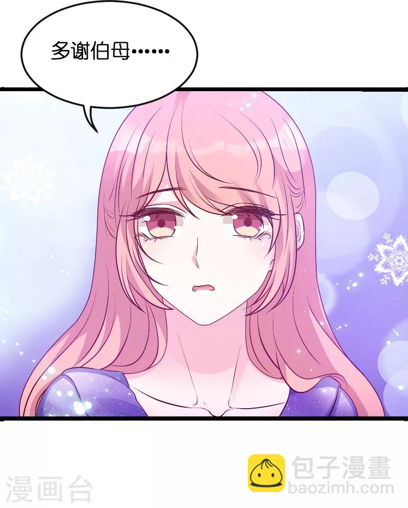 第52话 马上领证！-第52话