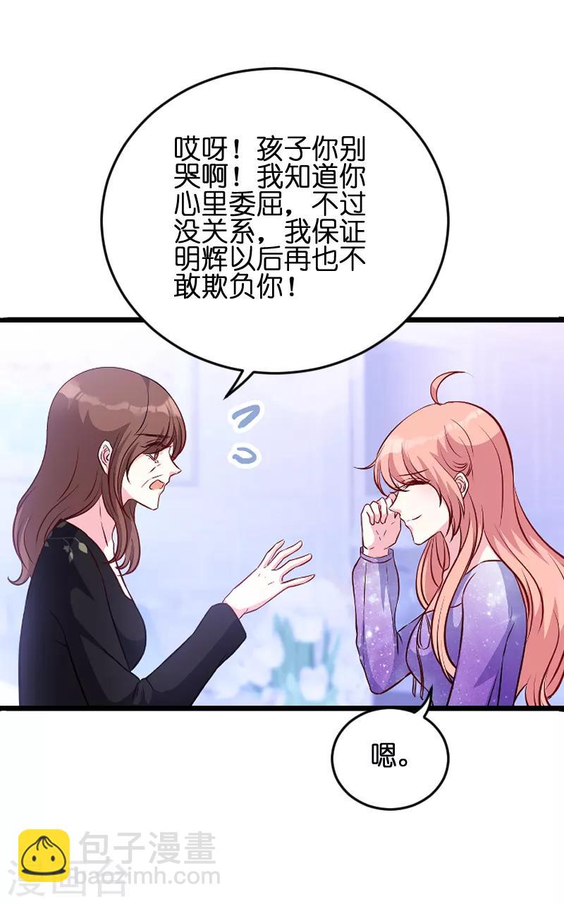 第52话 马上领证！-第52话