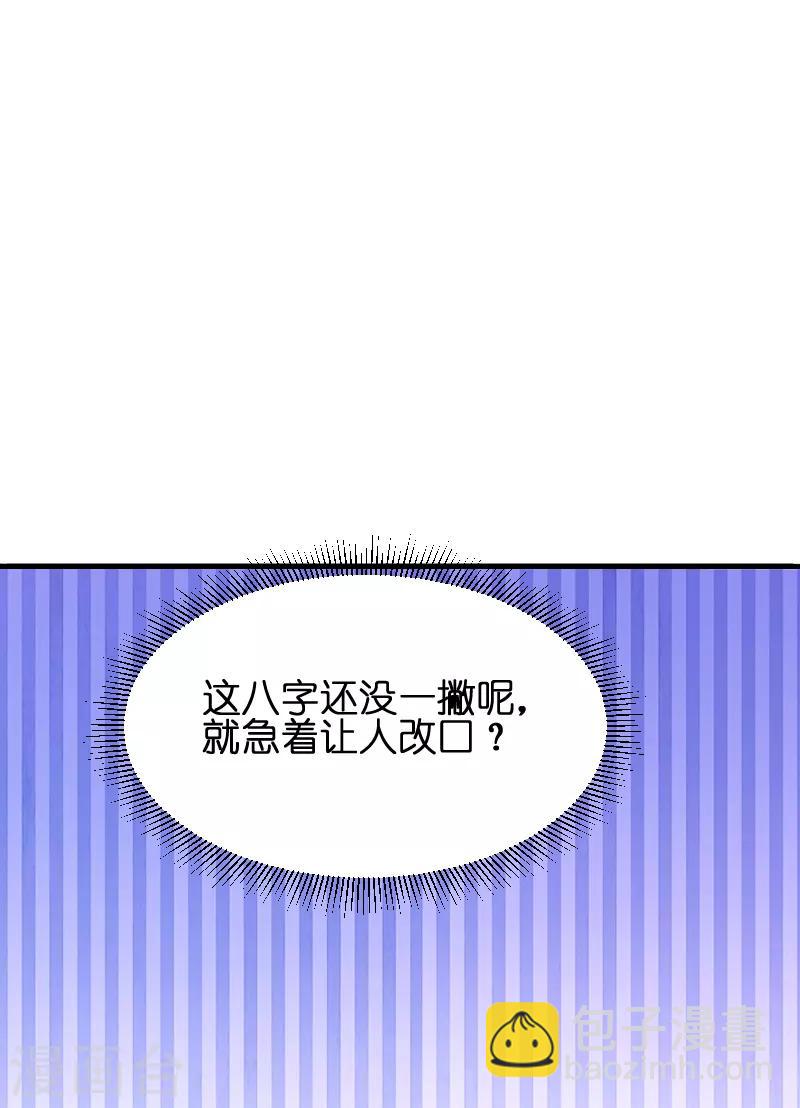第52话 马上领证！-第52话
