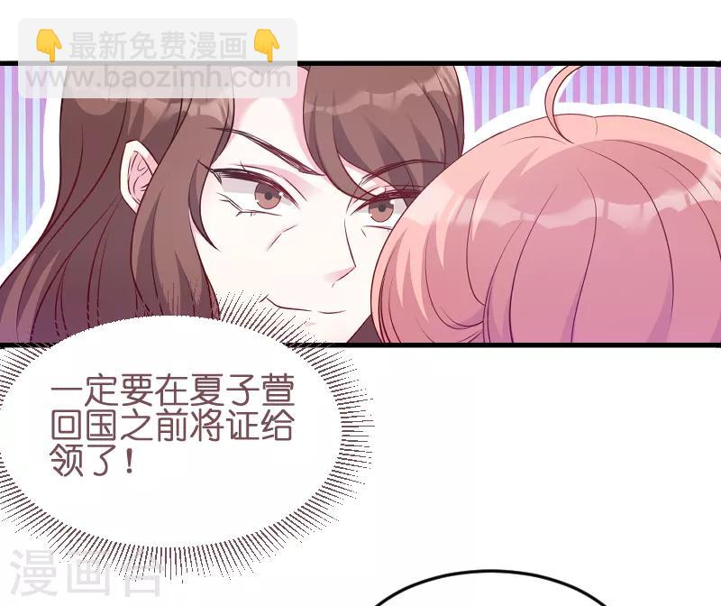 第52话 马上领证！-第52话