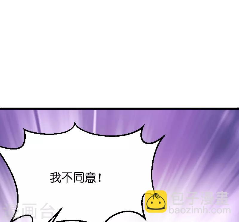 第52话 马上领证！-第52话