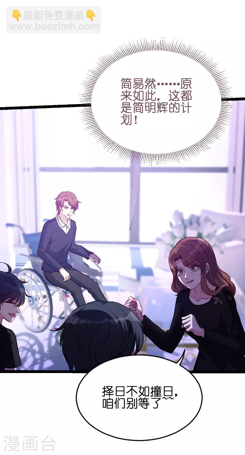 第52话 马上领证！-第52话