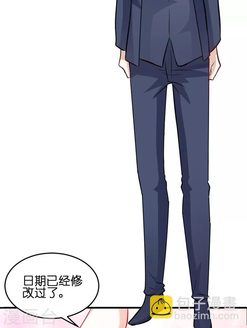 第52话 马上领证！-第52话