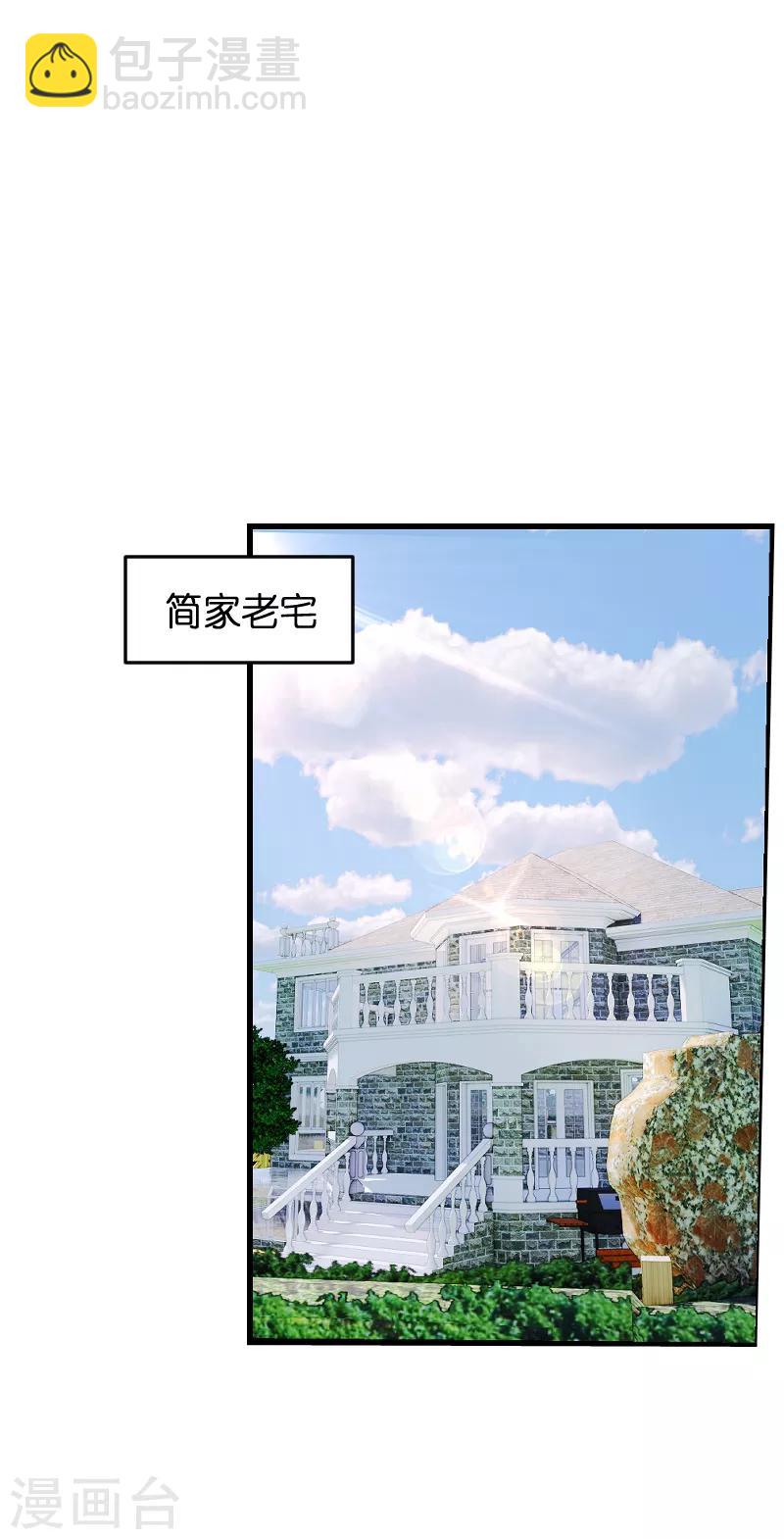 第52话 马上领证！-第52话