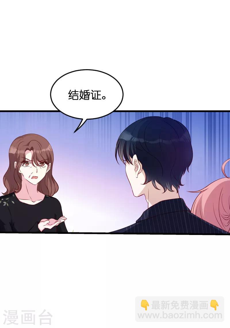 第52话 马上领证！-第52话
