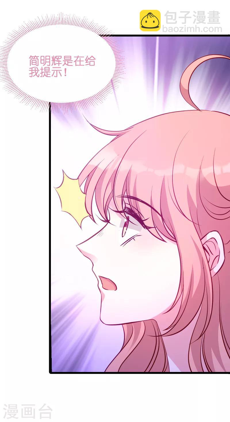 第52话 马上领证！-第52话