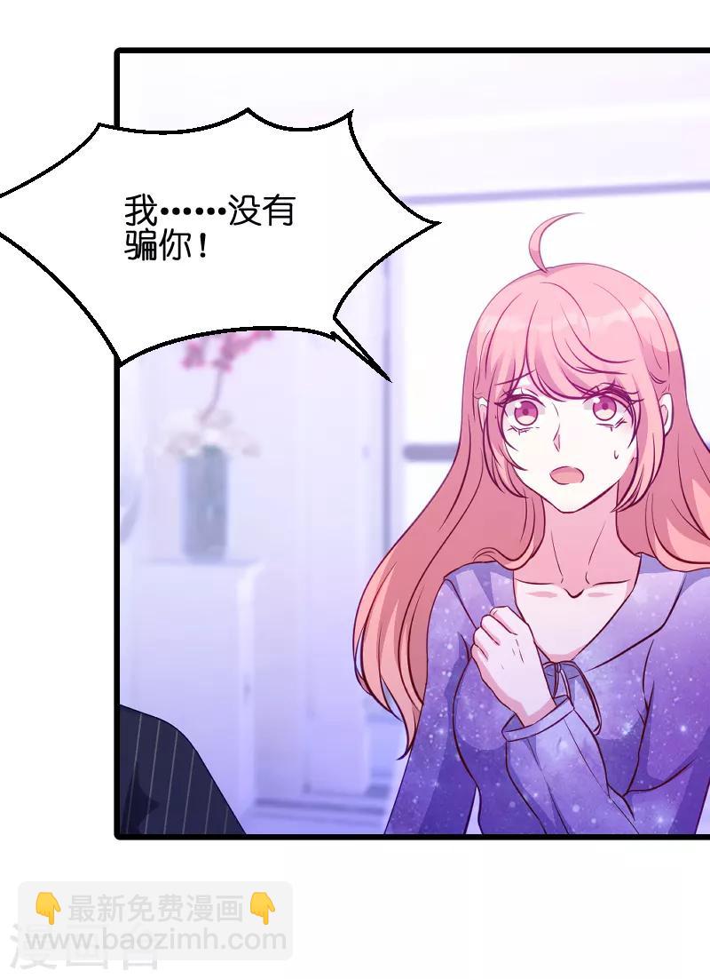 第52话 马上领证！-第52话