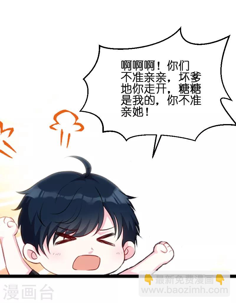 第54话 总裁的心意-第54话