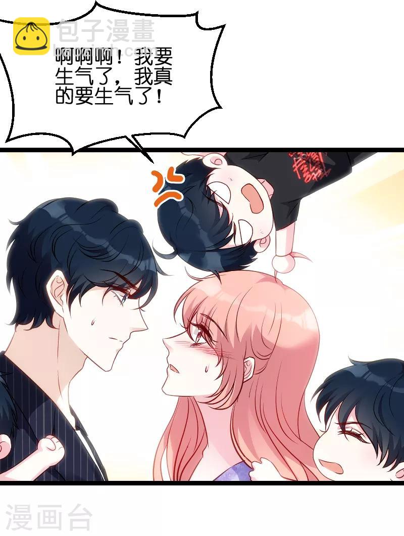 第54话 总裁的心意-第54话