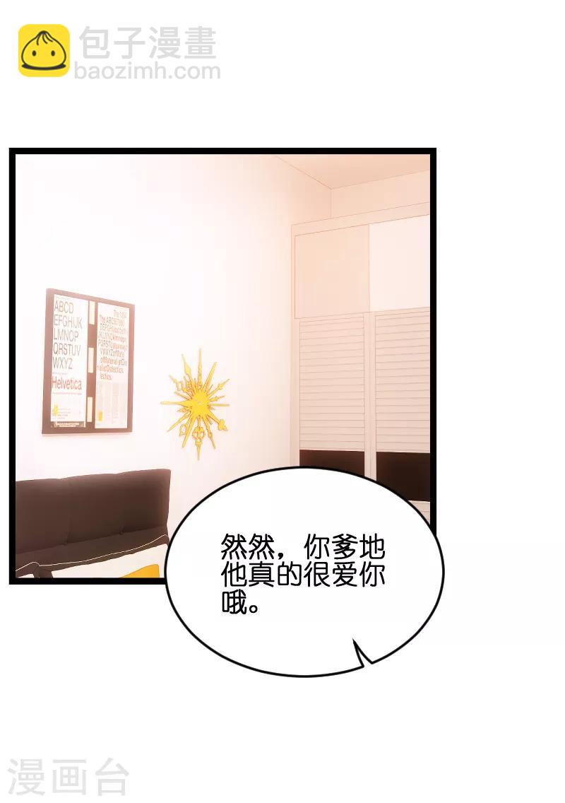 第54话 总裁的心意-第54话