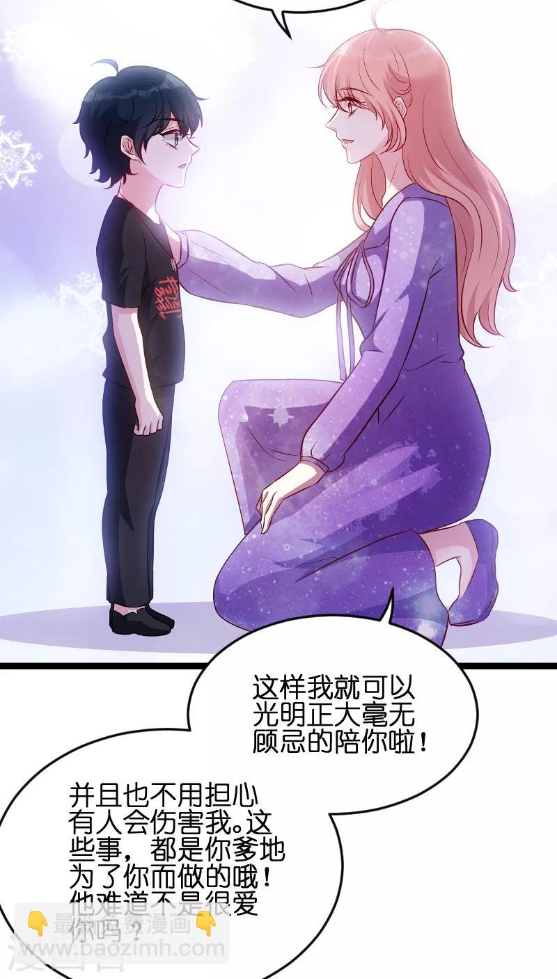第54话 总裁的心意-第54话