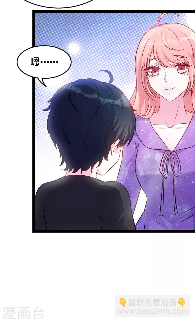 第54话 总裁的心意-第54话
