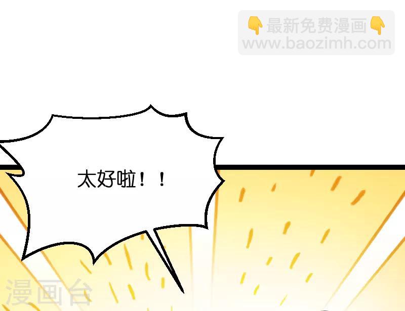 第54话 总裁的心意-第54话