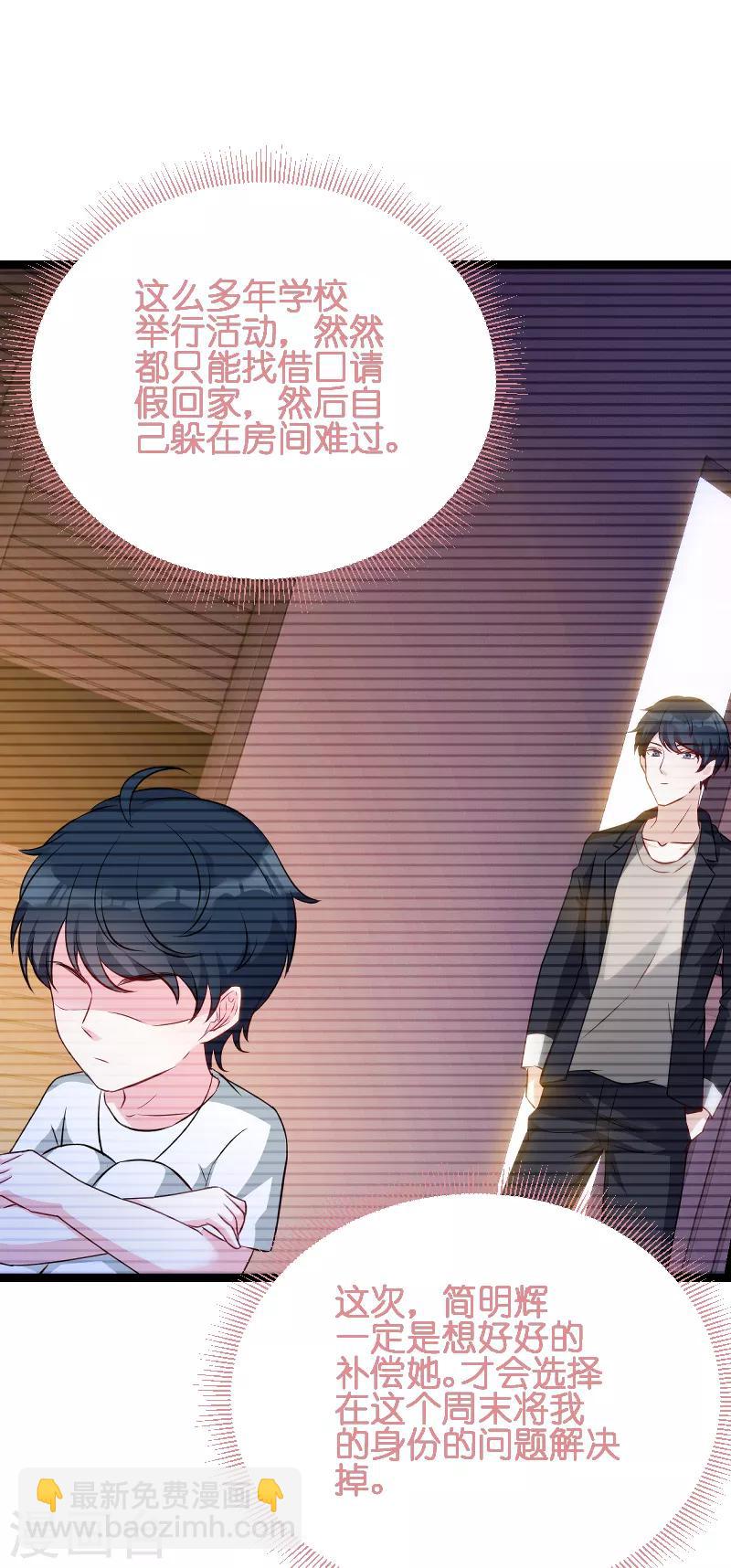第54话 总裁的心意-第54话