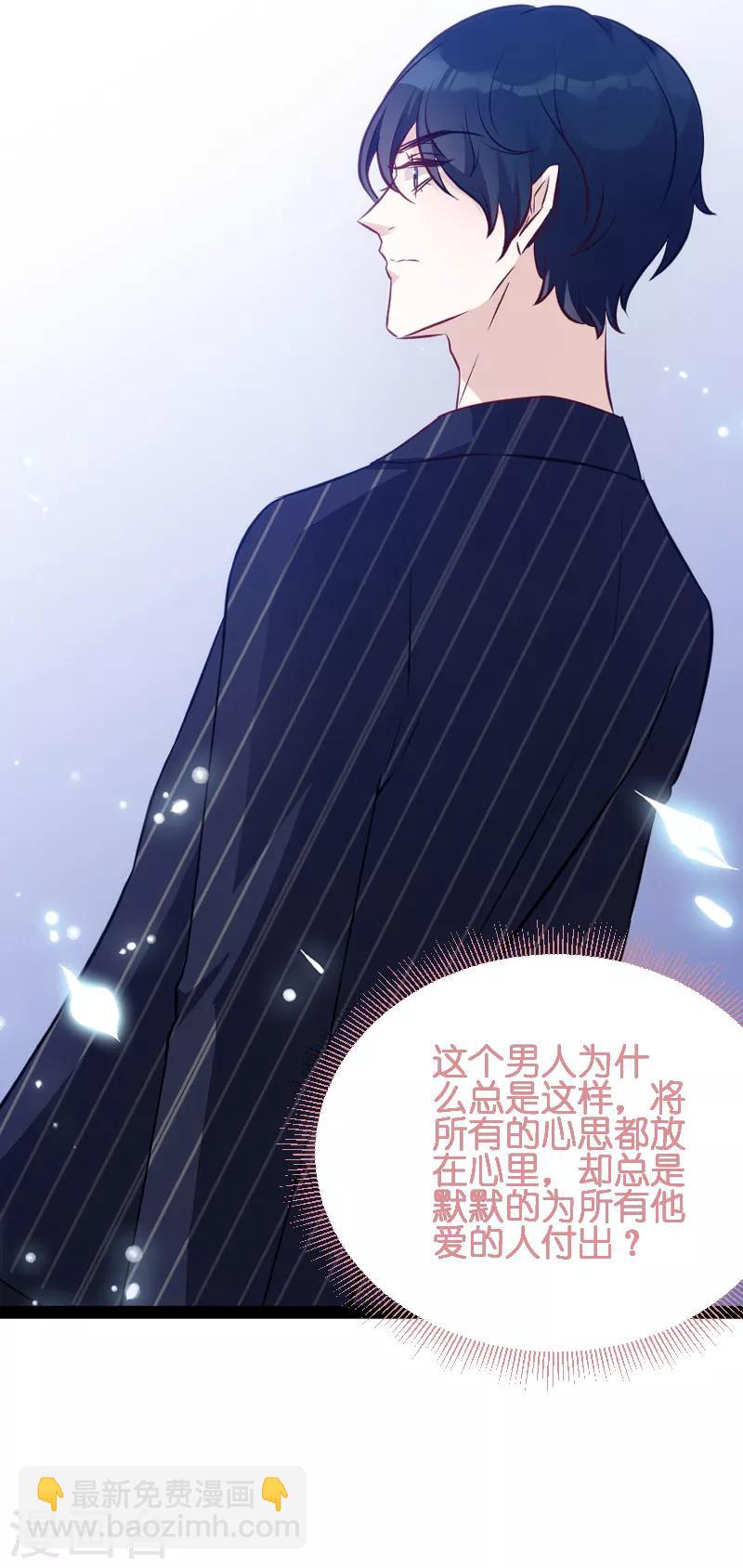 第54话 总裁的心意-第54话