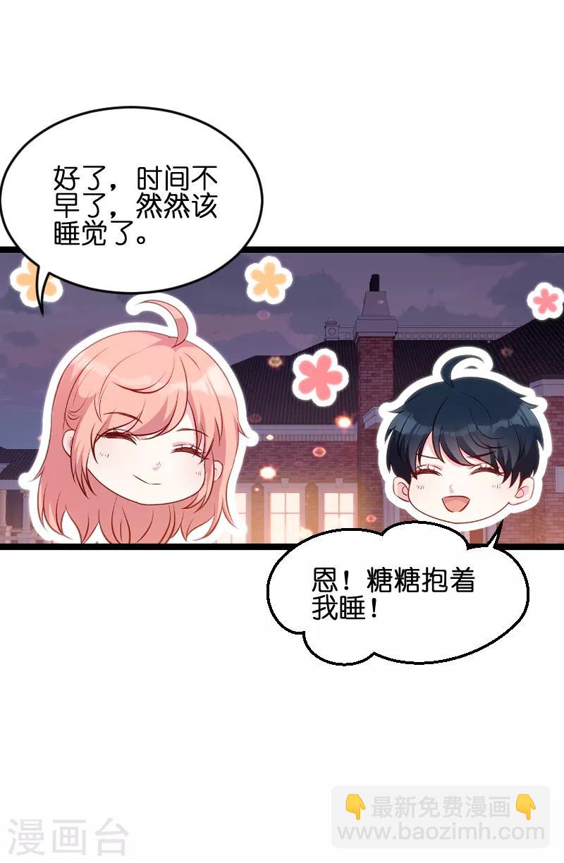 第54话 总裁的心意-第54话