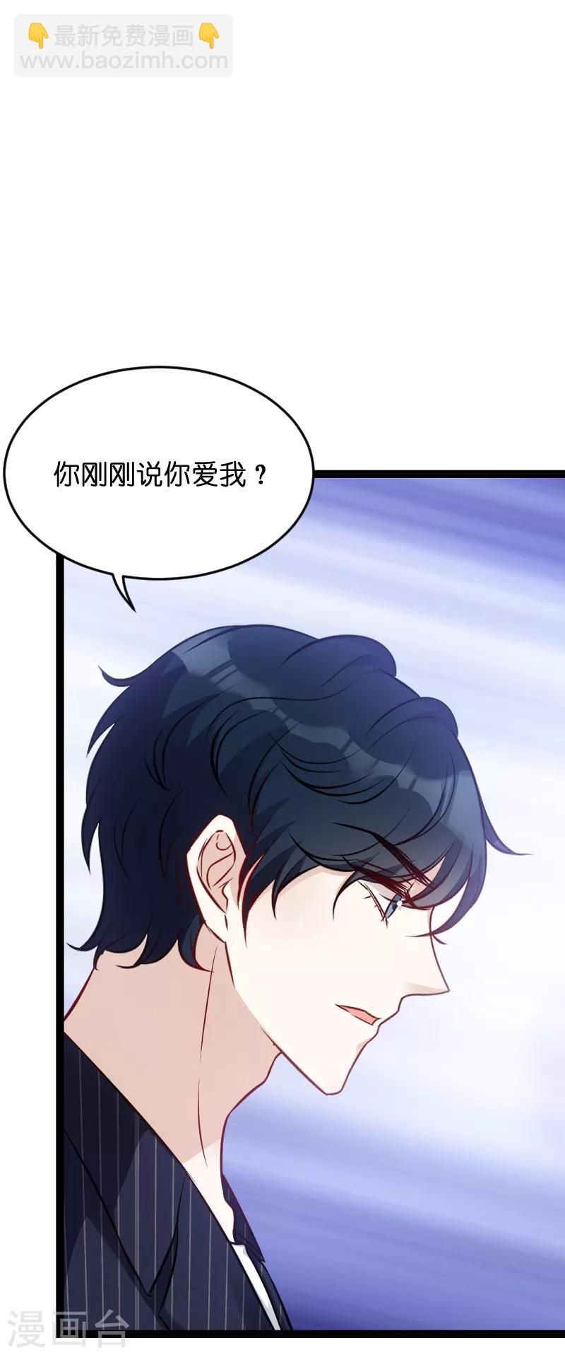 第54话 总裁的心意-第54话