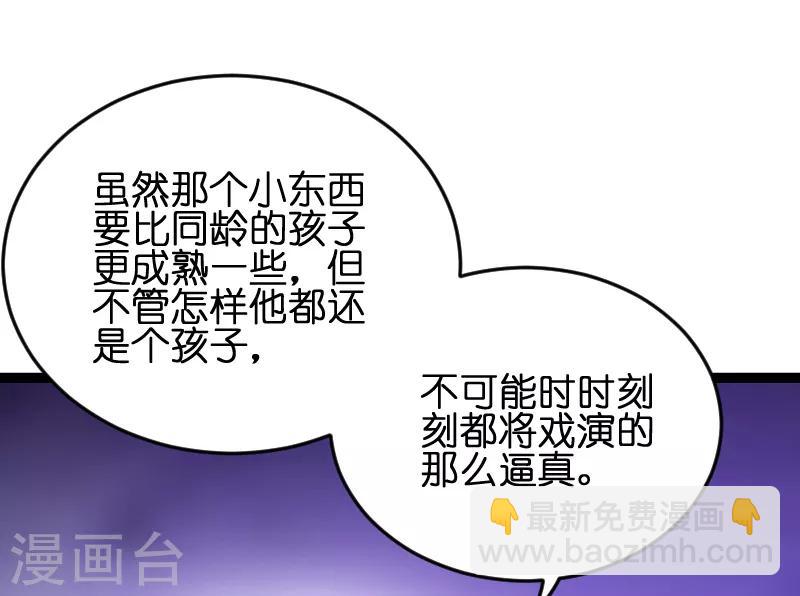 第54话 总裁的心意-第54话