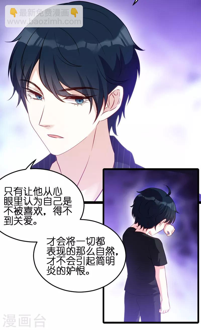 第54话 总裁的心意-第54话