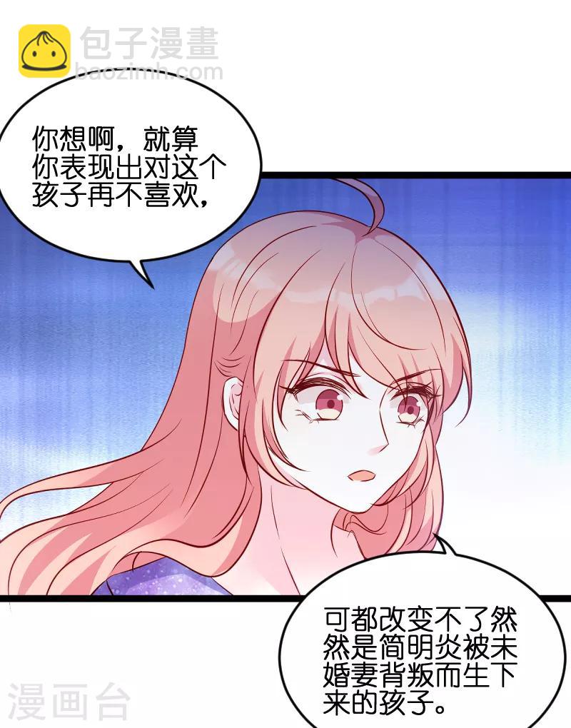 第54话 总裁的心意-第54话