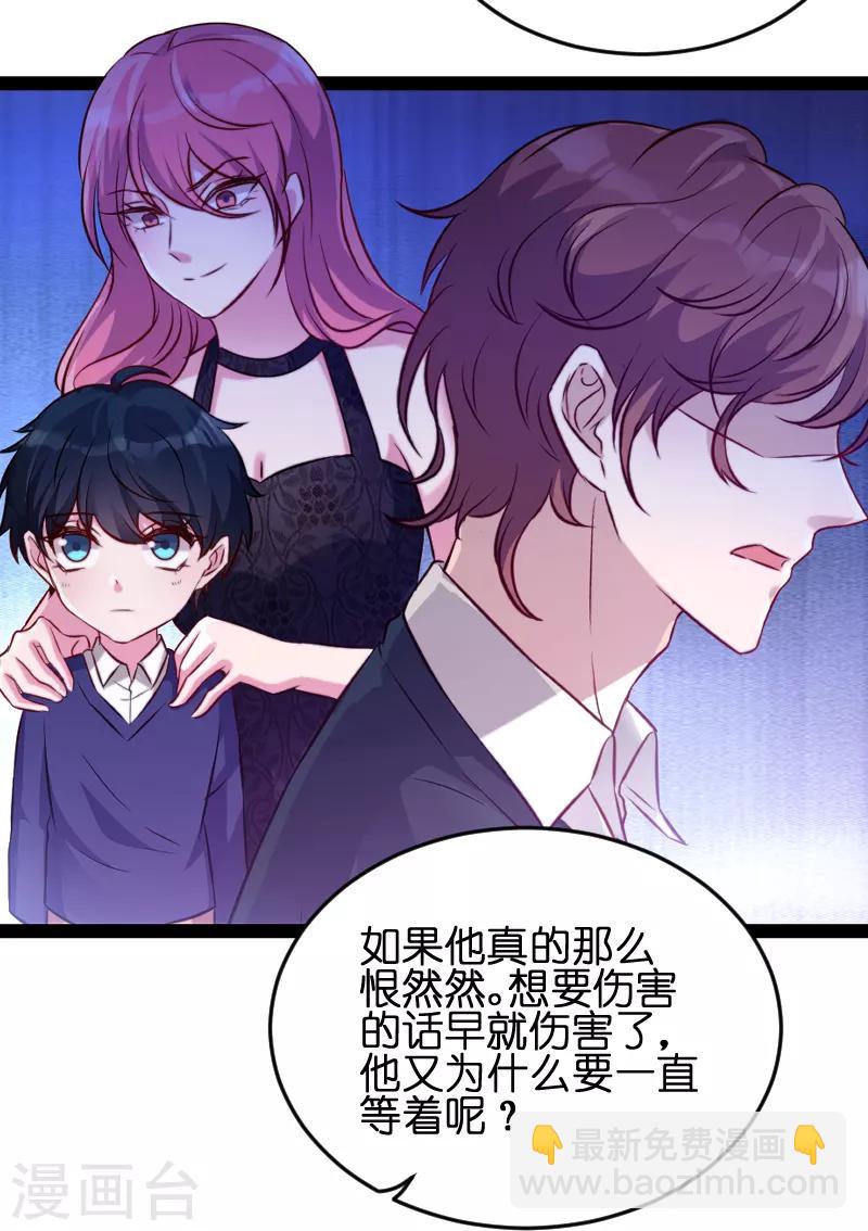 第54话 总裁的心意-第54话