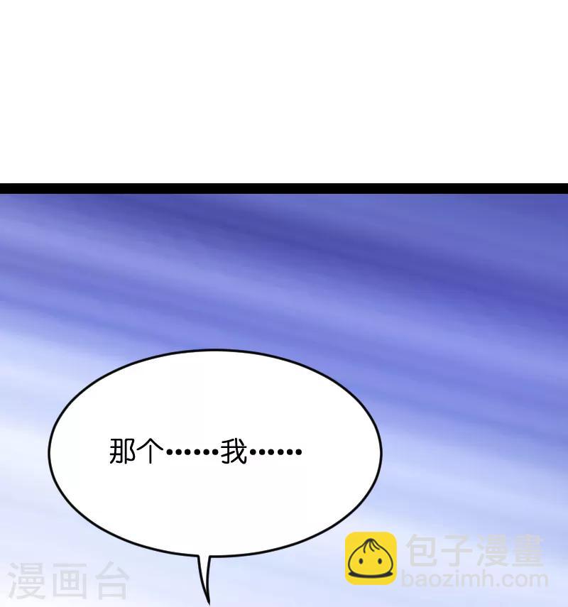 第54话 总裁的心意-第54话