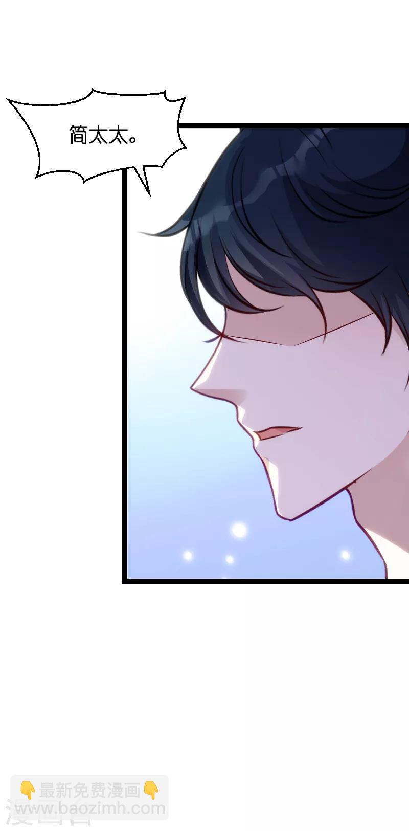 第54话 总裁的心意-第54话