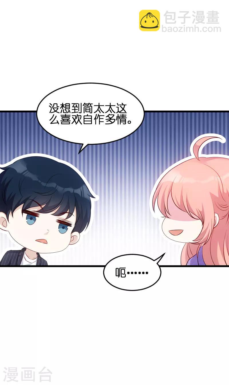 第54话 总裁的心意-第54话