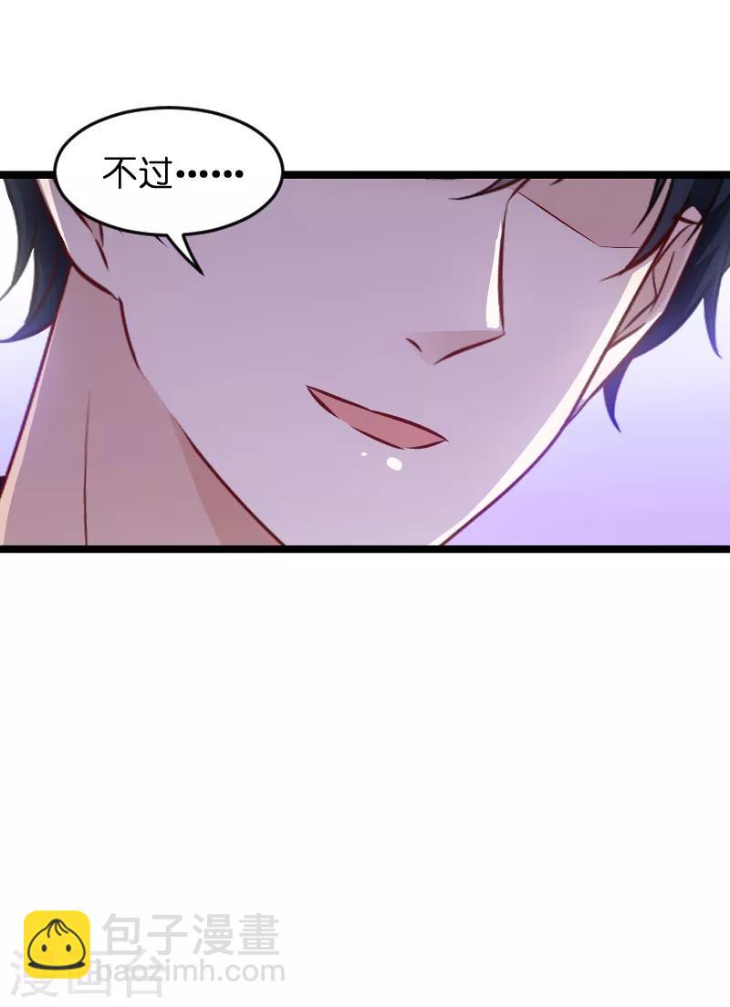 第54话 总裁的心意-第54话