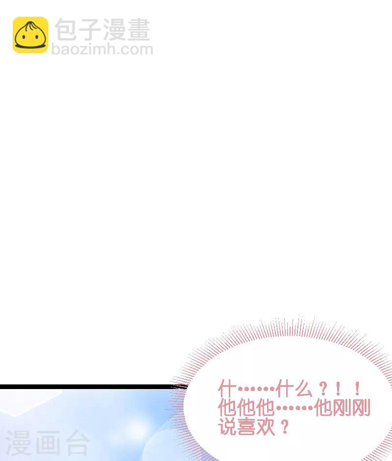 第54话 总裁的心意-第54话