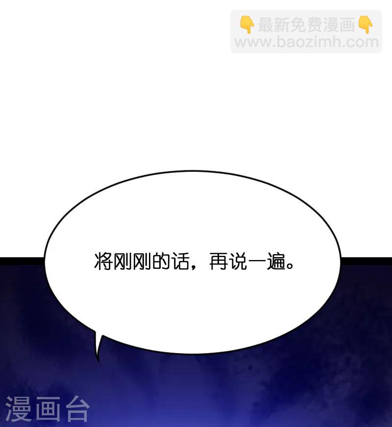 第54话 总裁的心意-第54话