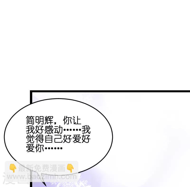 第54话 总裁的心意-第54话