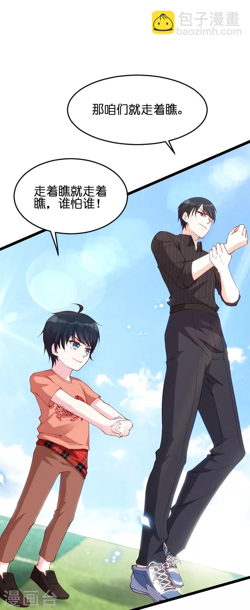 第56话 姑姑-第56话