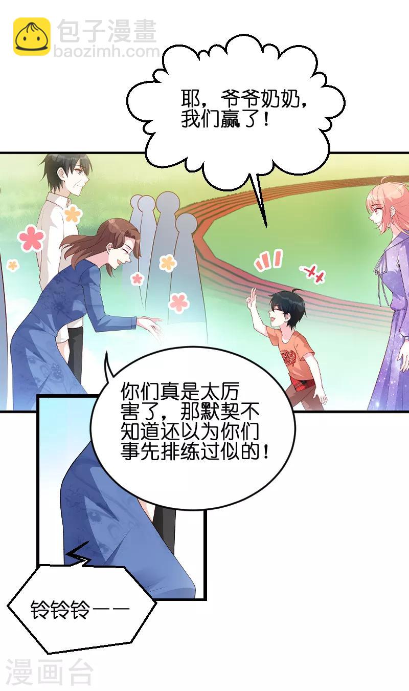 第56话 姑姑-第56话
