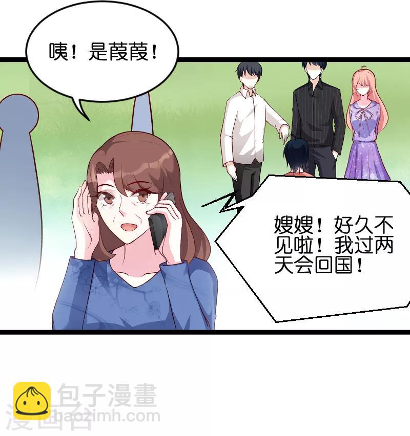 第56话 姑姑-第56话